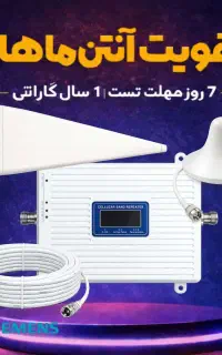 پکیج تقویت آنتن و اینترنت3باند برندEtenda 1000mw