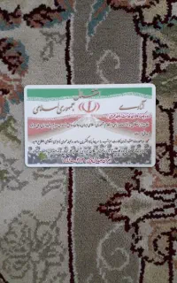 مدارک گمشده