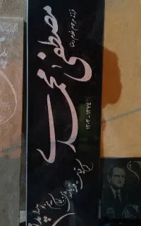 حکاکی سنگ قبر با CNC