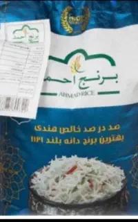 برنج