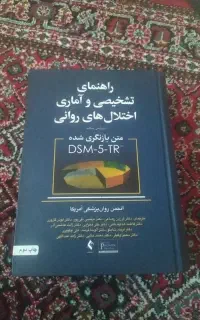 فروش Dsm