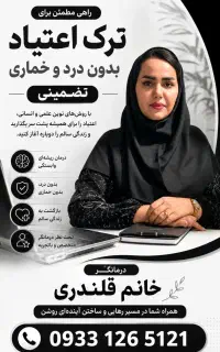 اعتیادتو در ۳ روز رها کن