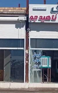 مغازه فروشی حاشیه 20متری