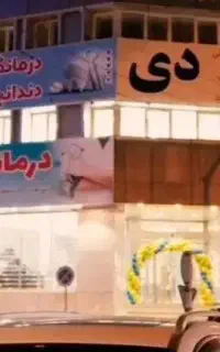 ویزیت رایگان متخصصان پزشکی