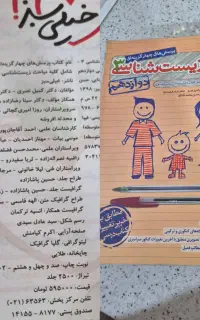 کتاب کنکوری تخفیف ویژه