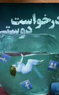 کتاب دوستی