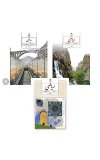 تدریس دروس ابتدایی وزبان وریاضی متوسطه اول ودوم