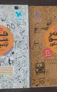 کتاب انسانی