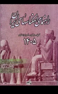 پی دی اف کتاب اسکناس