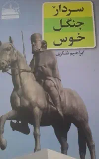 گیلانی