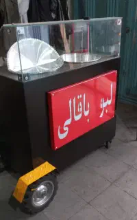 دستگاه‌‌گرم‌بلال‌‌H،‌مرکب‌/تنوری باقا‌لی