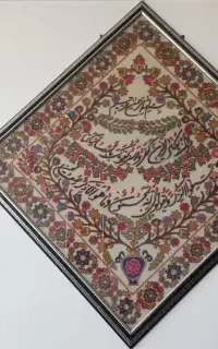 پته ان یکاد