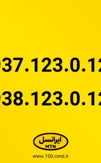 خط فوق رند بیلبوردی ایرانسل 0937.123.0.122