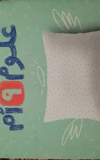 کتاب کمک آموزشی پایه نهم