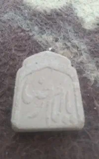 نماز وروزه   وختم صلوات وقران