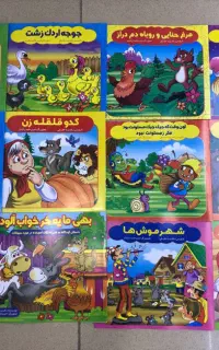 کتاب داستان و رنگ آمیزی