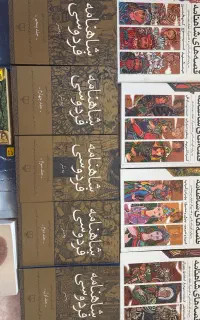 کتاب ، شاهنامه،مذهبی،رمان