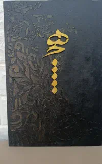 تابلو هیچ ابعاد 20×30
