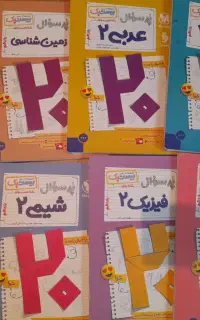 کتاب بیست یازدهم ۹ عدد کاملا نو ۱۴۰۵ رشته ریاضی