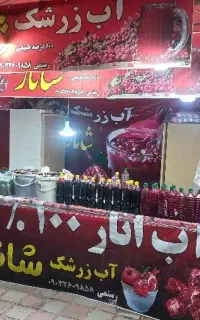 فروشنده خانم جهت کار در نمایشگاه پارک ملت