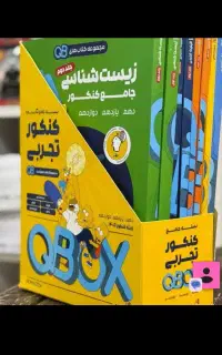 کتاب کیوبی