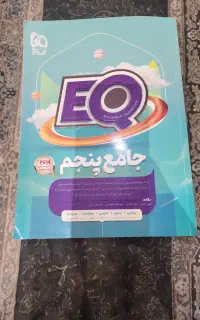 کتاب کمک آموزشی گاج /خیلی سبز/ دبستان/ دبیرستان