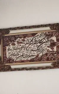 تابلو فرش