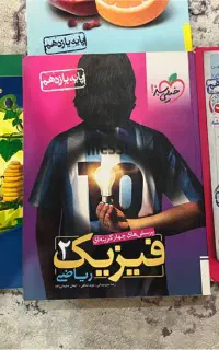 کتاب کمک درسی و تست