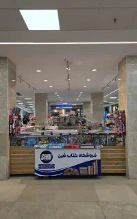 استخدام فروشنده خانم شینلند برندسنتر