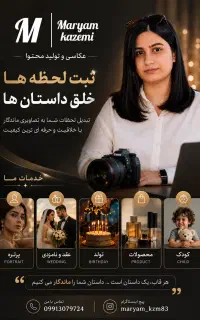 عکاسی آزاد