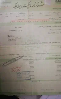 فروش موتور سیکلت مدارکش کامله فقط توی پارکینگ