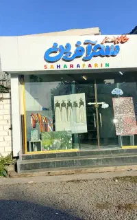 فروش مغازه انتهای آفتاب ۵۰ نبش بلوار ولایت جنوبی