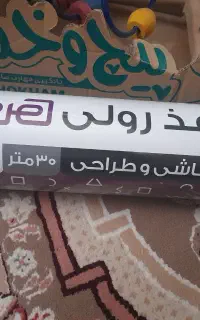 کاغذ نقاشی و اسباب بازی کودکانه