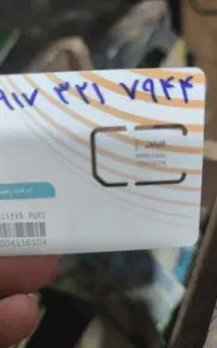خط دائم