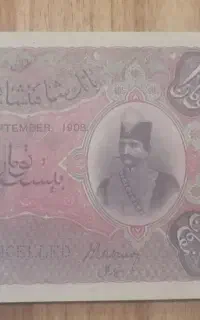 اسکناس قاجاریه یادبودی