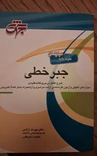 فروش کتاب درسی
