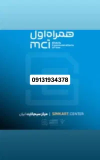 09131934378