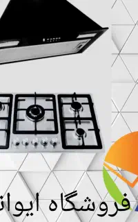 هود مخفی مدل لبخندی موتور فلزی