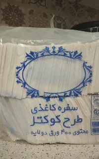 دستمال کاغذیِ اقتصادی بصورت عمده و تکی