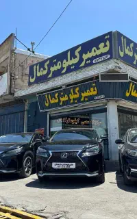 تعمیرات تخصصی  کیلومتر