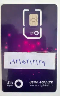 سیم کارت رند