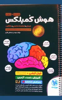 هوش کمپلکس و 31 استان