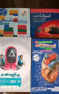 کتاب تست دهم