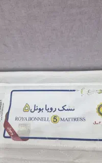 تشک رویا بونل 5.  ۸۰*۱۸۰