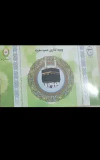 حج عمره