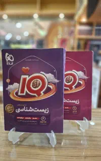 کتاب جامع جلد دوم زیست