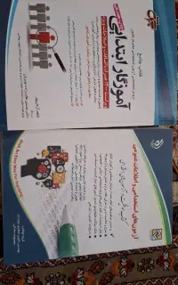 منابع جامع آزمون استخدامی آموزش وپرورش