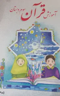 تدریس خصوصی