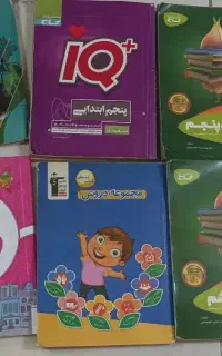 کتاب های کمک درسی پایه پنجم ششم هفتم