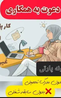 دعوت به کارافرینی